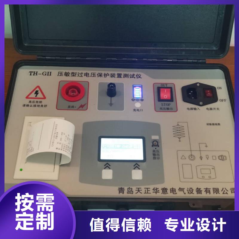 灭磁过电压测试仪,高压开关特性校准装置颜色尺寸款式定制