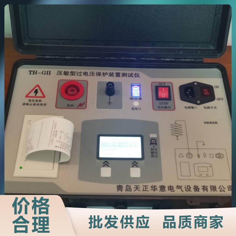 灭磁过电压测试仪配电终端测试仪买的放心安兴用的舒心