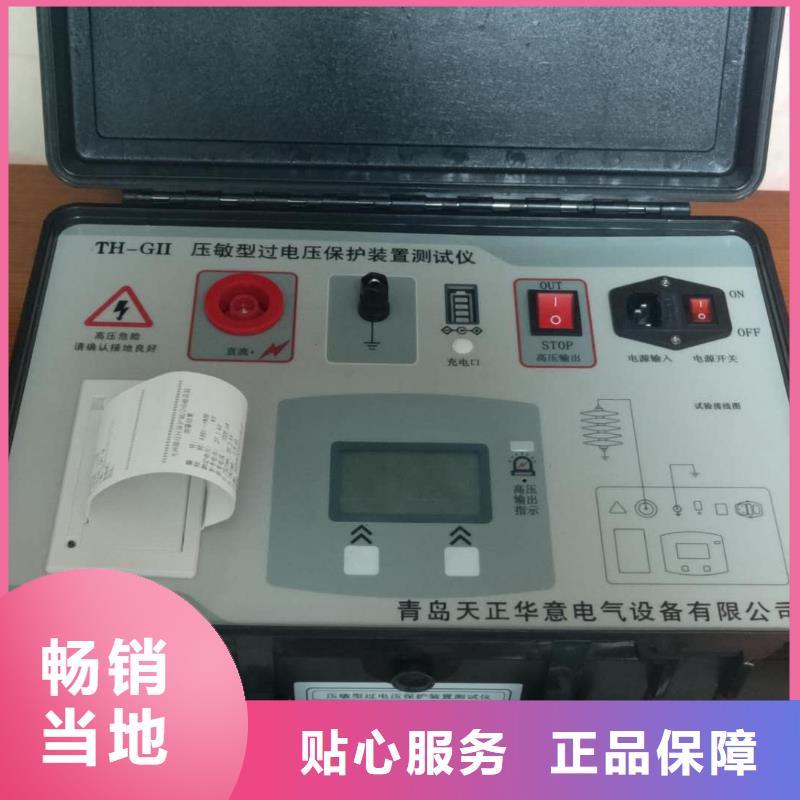 灭磁过电压测试仪配电终端测试仪买的放心安兴用的舒心