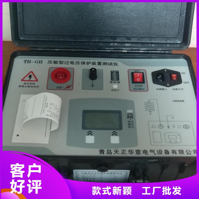 智能变电站光数字测试仪视频-柳南|鱼峰|崇左|贺州|梧州|桂林天正华意智能变电站光数字测试仪_ 天正华意电气设备(柳州市分公司)