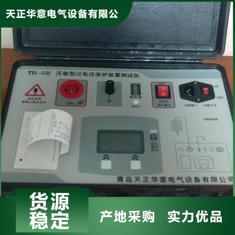 灭磁过电压测试仪配电终端测试仪买的放心安兴用的舒心