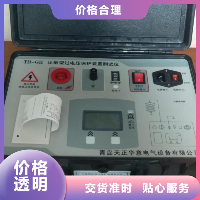 灭磁过电压测试仪,高压开关特性校准装置颜色尺寸款式定制