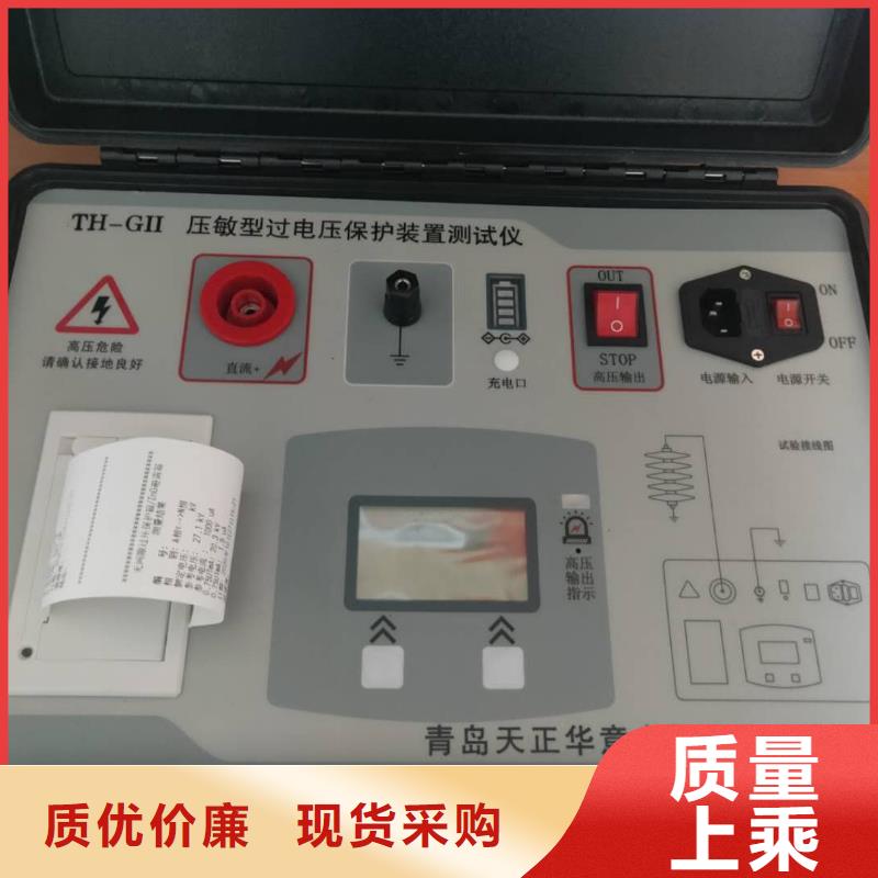 灭磁过电压测试仪,高压开关特性校准装置颜色尺寸款式定制