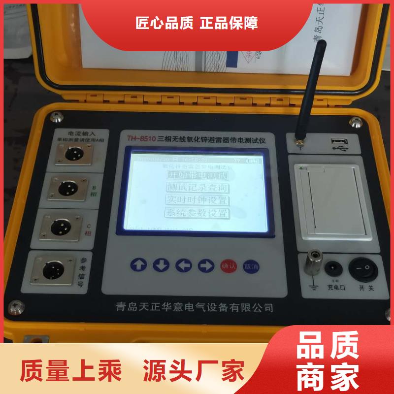 灭磁过电压测试仪,高压开关特性校准装置颜色尺寸款式定制