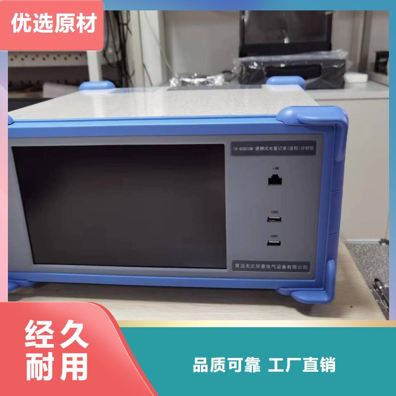智能变电站光数字测试仪视频-智能变电站光数字测试仪_辽宁省沈阳市市场覆盖皇姑|新民|盘锦|丹东|葫芦岛|营口|朝阳|阜新|铁岭等