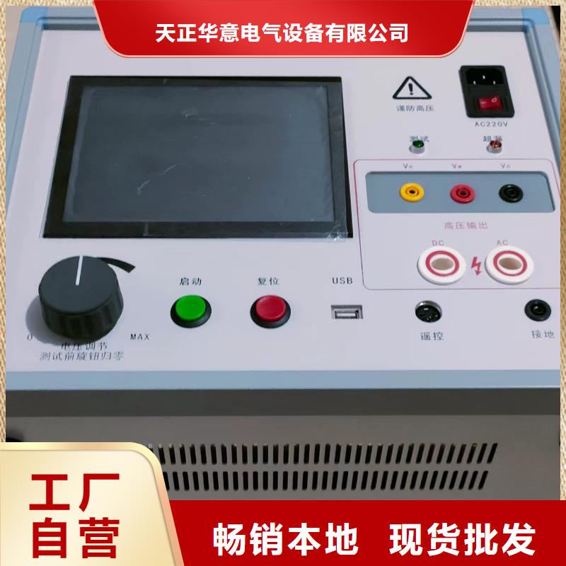 发电机阻抗测试仪