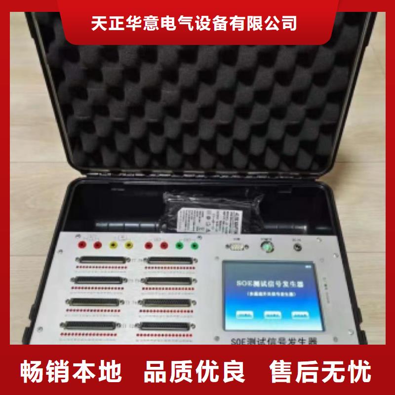 发电机阻抗测试仪