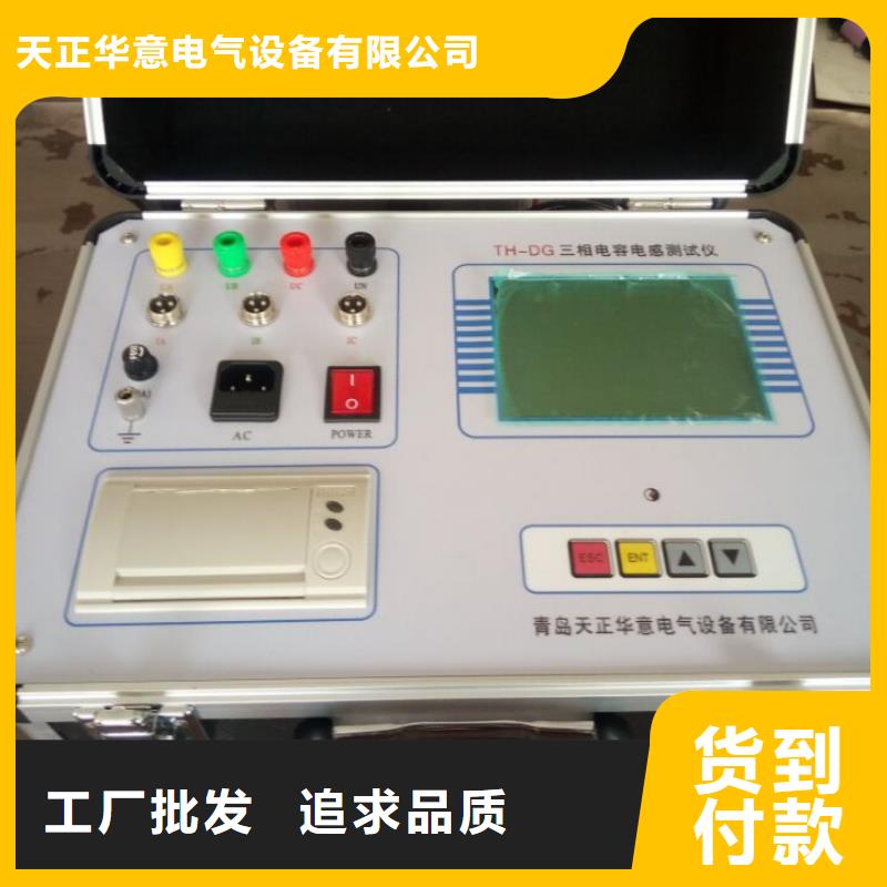 电容电流测试仪【直流高压发生器】长期供应