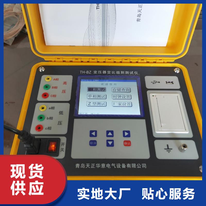 智能变电站光数字测试仪视频-智能变电站光数字测试仪-天正华意电气设备(台州市分公司)服务区域天台|黄岩|金华|舟山|嘉兴|衢州|丽水|杭州|宁波
