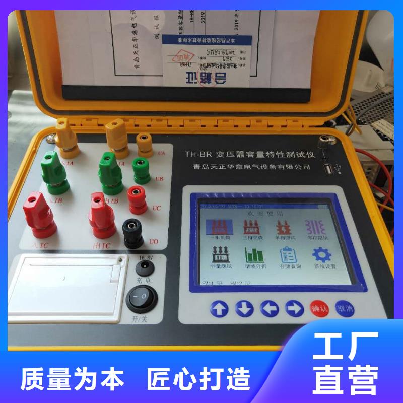 智能变电站光数字测试仪视频-智能变电站光数字测试仪-天正华意电气设备(台州市分公司)服务区域天台|黄岩|金华|舟山|嘉兴|衢州|丽水|杭州|宁波