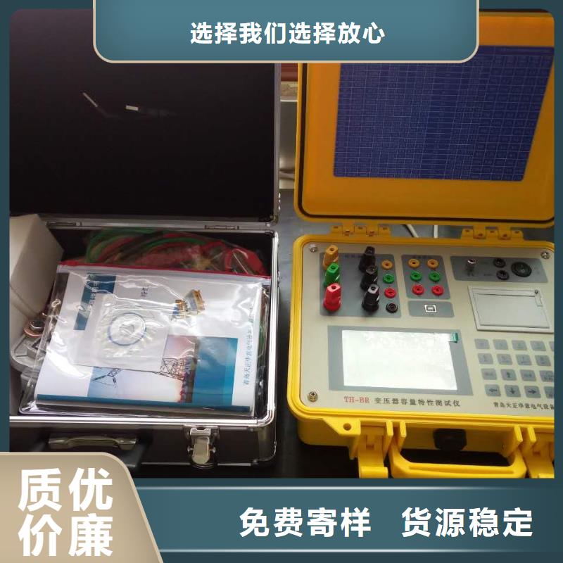 智能变电站光数字测试仪视频-智能变电站光数字测试仪-天正华意电气设备(台州市分公司)服务区域天台|黄岩|金华|舟山|嘉兴|衢州|丽水|杭州|宁波
