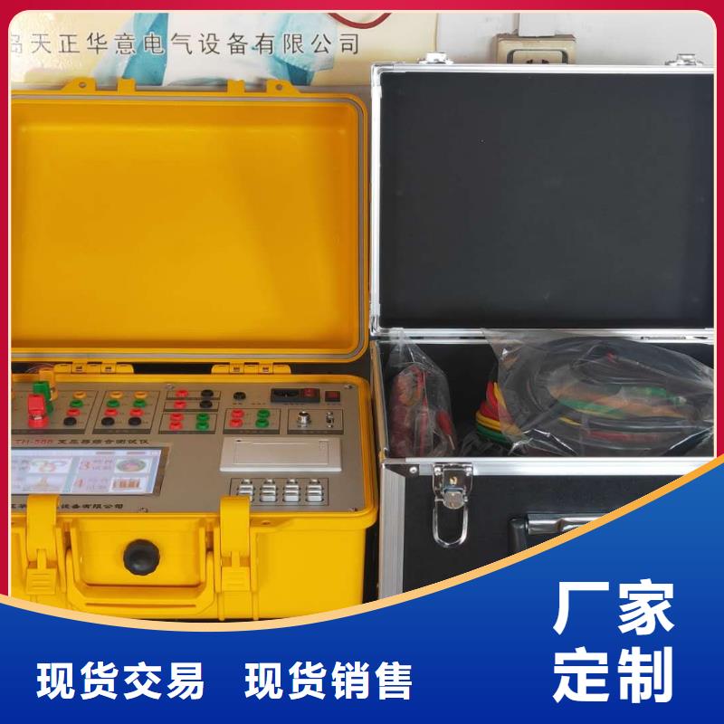 智能变电站光数字测试仪视频-智能变电站光数字测试仪-天正华意电气设备(台州市分公司)服务区域天台|黄岩|金华|舟山|嘉兴|衢州|丽水|杭州|宁波