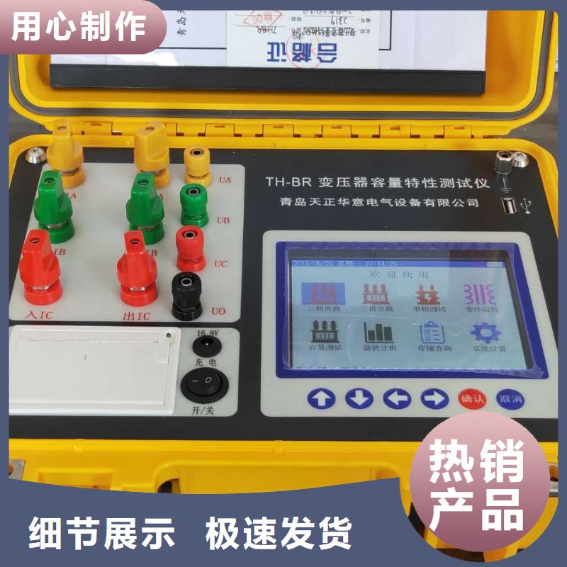 智能变电站光数字测试仪视频-集美|湖里|三明|宁德|漳州|泉州天正华意智能变电站光数字测试仪_ 天正华意电气设备(厦门市分公司)