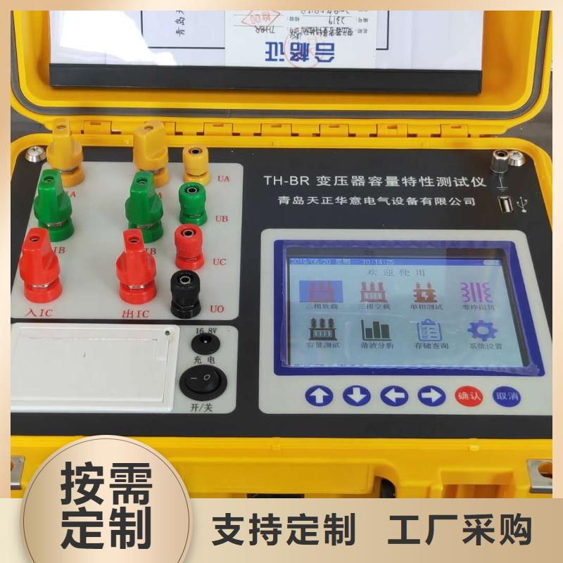 智能变电站光数字测试仪视频-集美|湖里|三明|宁德|漳州|泉州天正华意智能变电站光数字测试仪_ 天正华意电气设备(厦门市分公司)