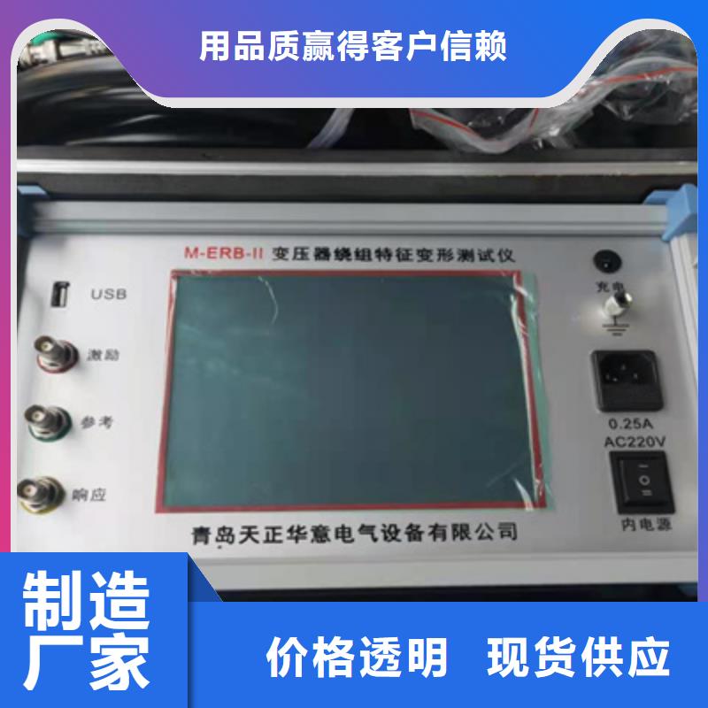 智能变电站光数字测试仪视频-智能变电站光数字测试仪(天正华意)覆盖地域湖北省十堰市竹山|丹江口|随州|恩施|孝感|宜昌|鄂州|荆州
