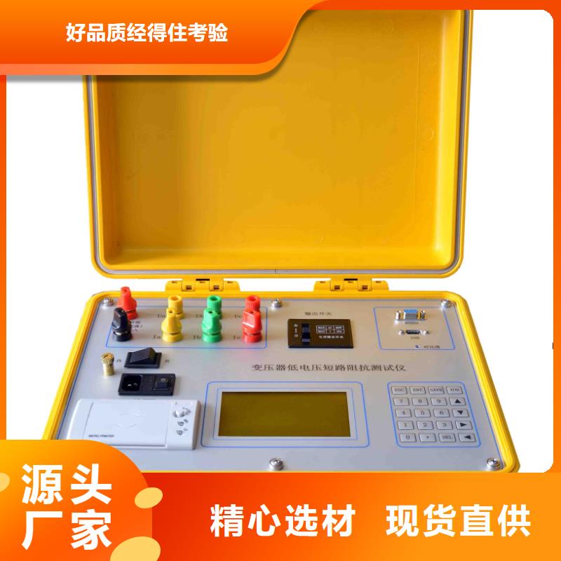 变压器绕组变形测试仪大电流发生器价格合理