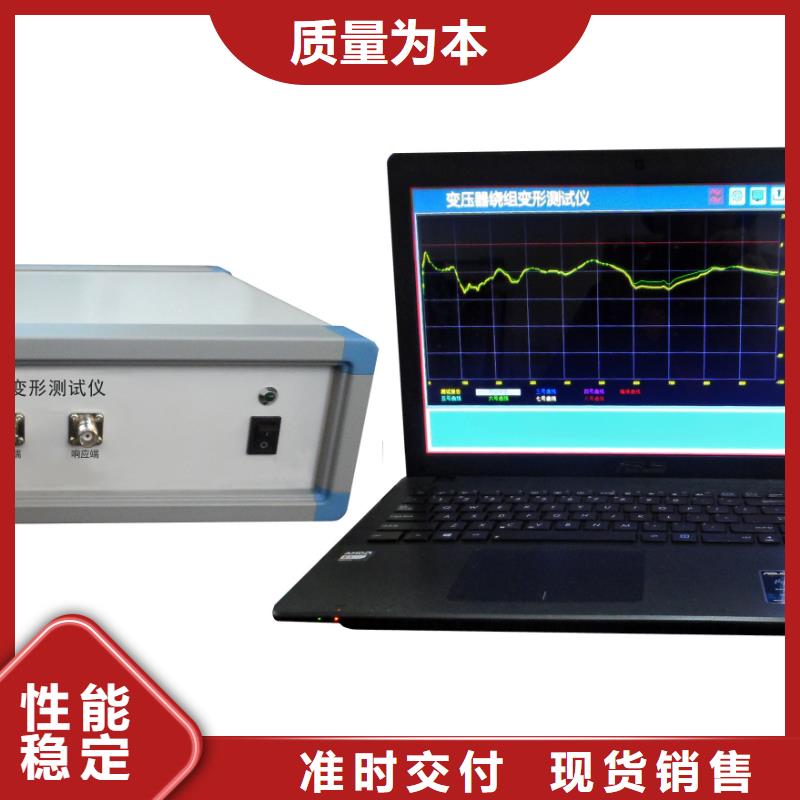 变压器绕组变形测试仪大电流发生器价格合理