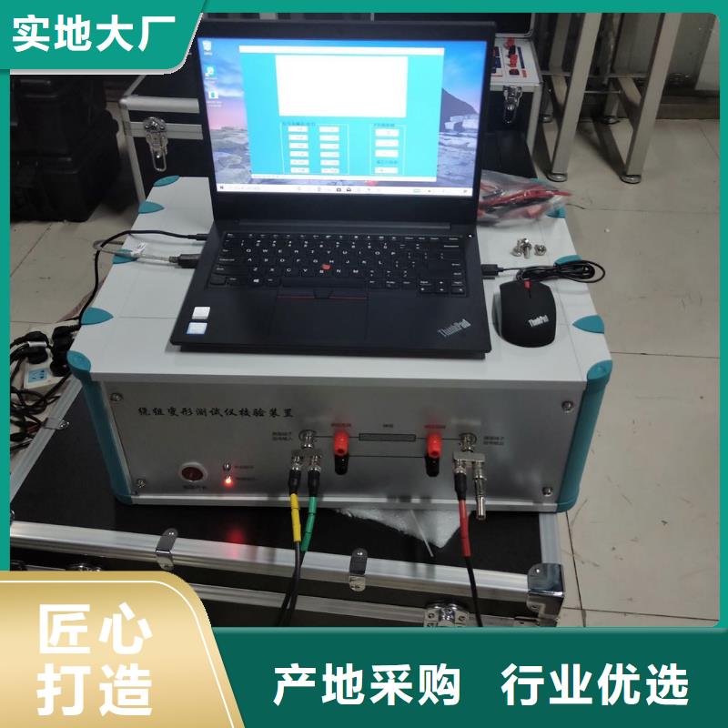 变压器变比测试仪录波分析仪服务至上