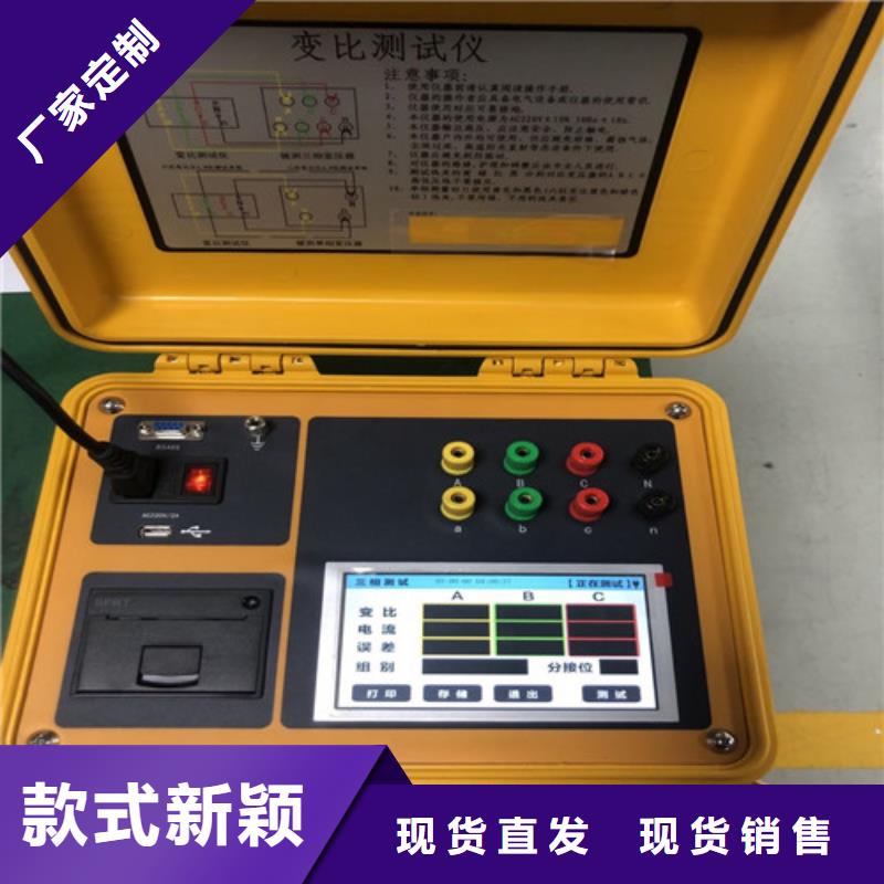 变压器变比测试仪录波分析仪服务至上