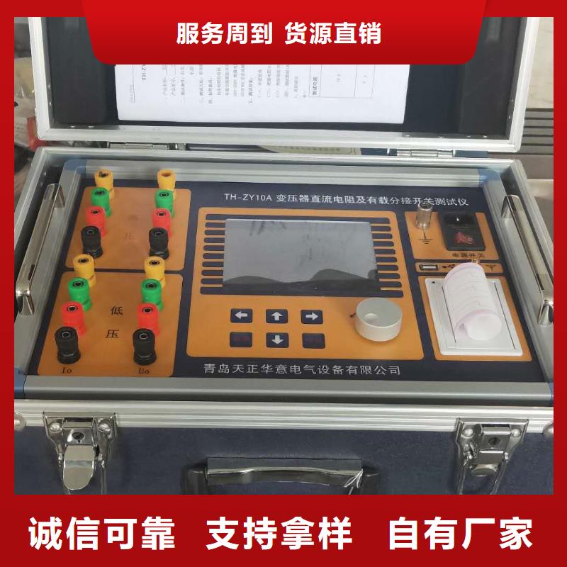直流低电阻计