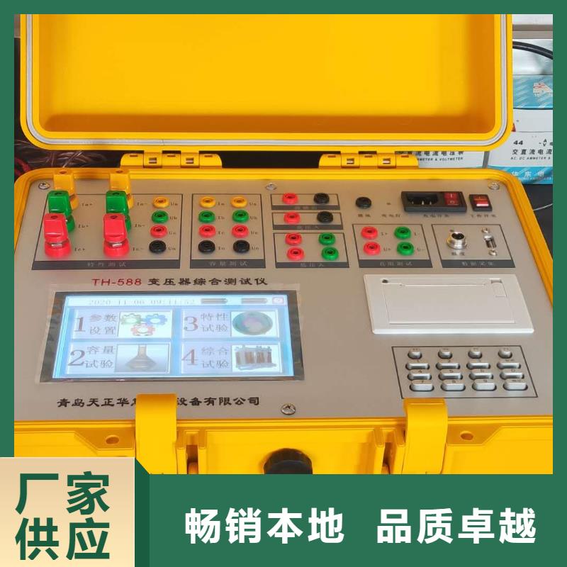 智能变电站光数字测试仪视频-西藏那曲市|巴青|申扎|拉萨|林芝|日喀则|山南|阿里|昌都智能变电站光数字测试仪-天正华意
