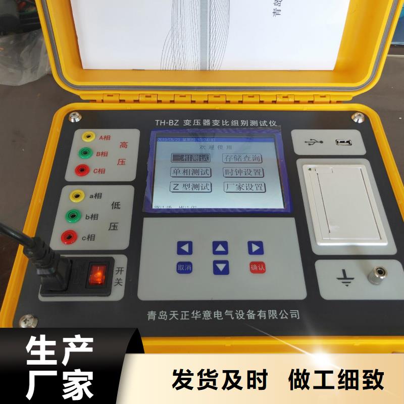 智能变电站光数字测试仪视频-西藏那曲市|巴青|申扎|拉萨|林芝|日喀则|山南|阿里|昌都智能变电站光数字测试仪-天正华意