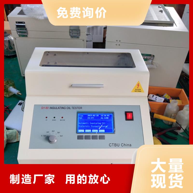 绝缘油介电强度试验仪,电力电气测试仪器诚信经营