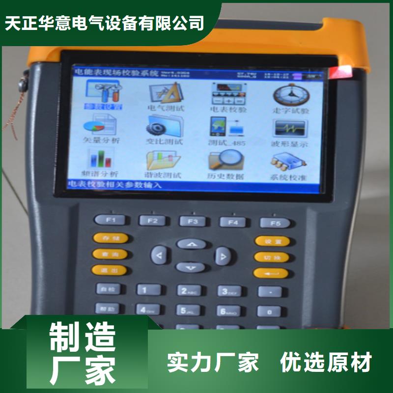 智能变电站光数字测试仪视频-智能变电站光数字测试仪(天正华意)覆盖地域黑龙江省齐齐哈尔市昂昂溪|讷河|黑河|大庆|大兴安岭|哈尔滨|牡丹江