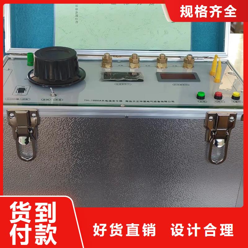 大电流发生器配电终端测试仪品质保障价格合理