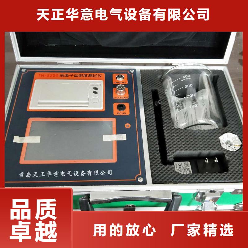 绝缘子盐密度测试仪-高压开关特性校准装置卓越品质保障