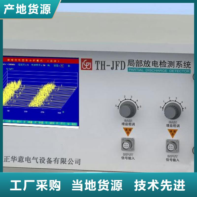 工频高压局放试验装置直流高压发生器匠心制造
