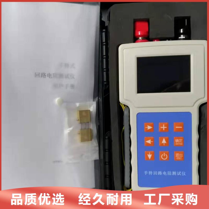 回路电阻测试仪,高压开关特性校准装置多年行业积累