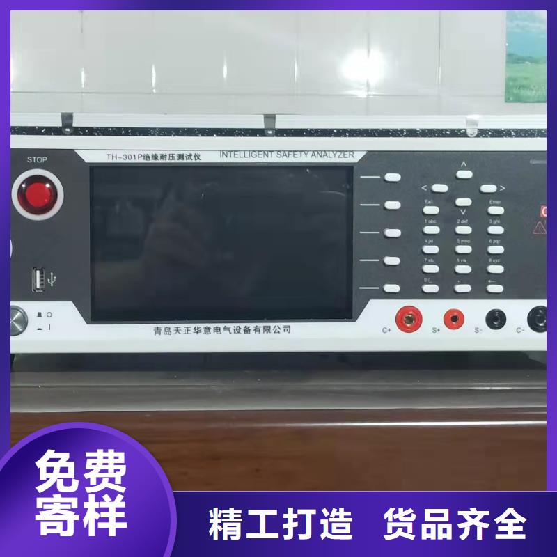 智能变电站光数字测试仪视频-佛山|韶关|云浮|惠州智能变电站光数字测试仪自有生产工厂-天正华意电气设备(广东省分公司)