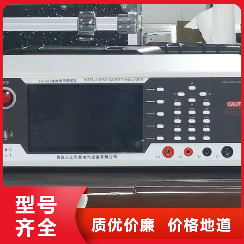 智能变电站光数字测试仪视频-智能变电站光数字测试仪-天正华意电气设备(滨州市分公司)服务区域博兴|阳信|济宁|济南|泰安|烟台