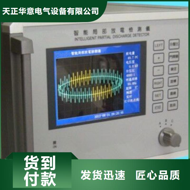 手持式超声波局部放电检测仪高压开关特性校准装置专注生产制造多年
