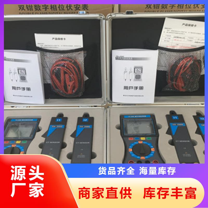 无线核相器【电力电气测试仪器】品质无所畏惧