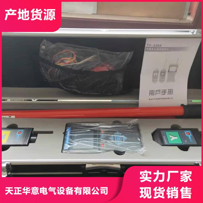 无线核相器【电力电气测试仪器】品质无所畏惧