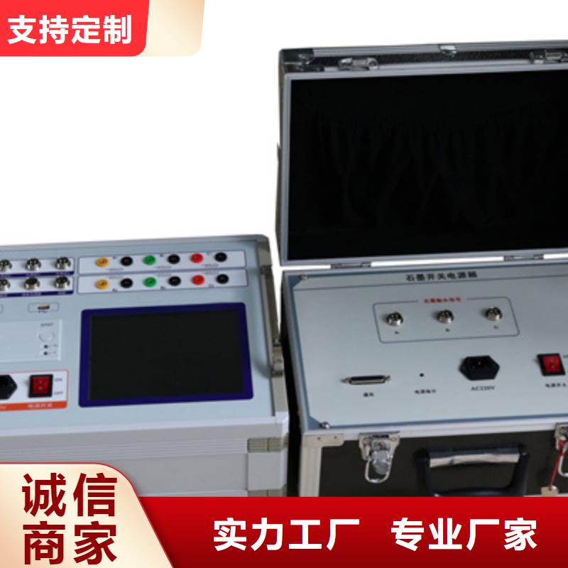 高压开关测试仪便携式故障录波仪准时交付
