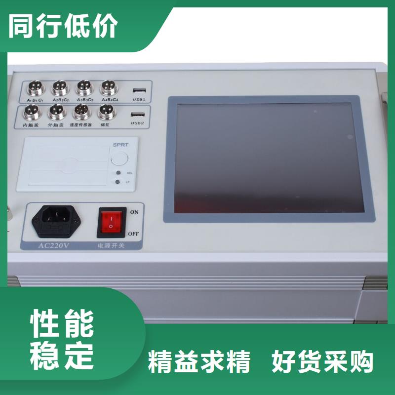 高压开关测试仪便携式故障录波仪准时交付