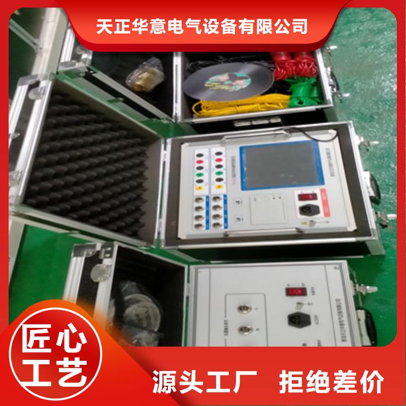 高压开关测试仪便携式故障录波仪准时交付