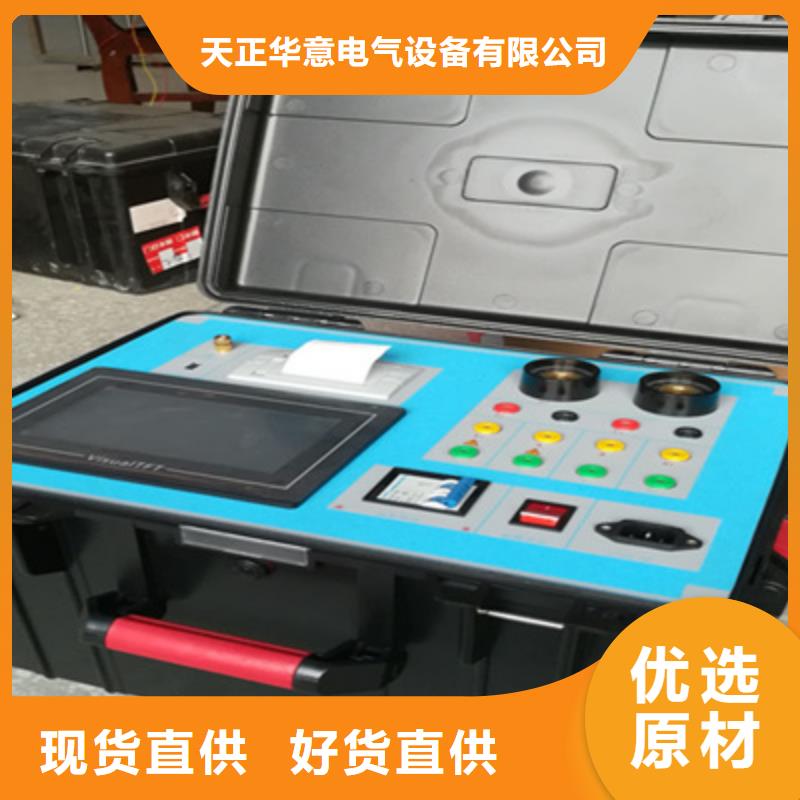 智能变电站光数字测试仪视频-吉林省辽源市|东丰|东辽|延边|通化|吉林|四平|长春智能变电站光数字测试仪-天正华意