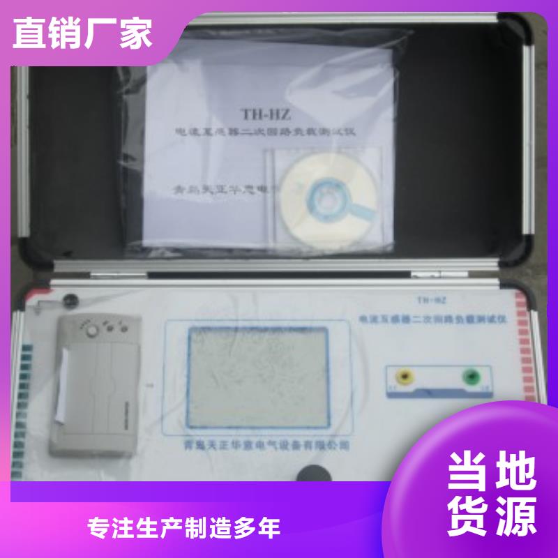 二次压降负载测试仪高压开关特性测试仪自营品质有保障