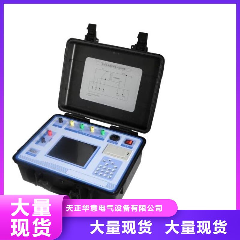 二次压降负载测试仪高压开关特性测试仪自营品质有保障