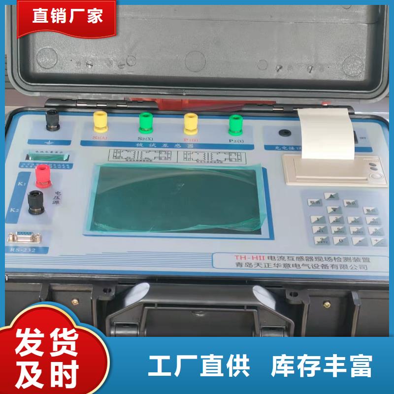 智能变电站光数字测试仪视频-吉林省辽源市|东丰|东辽|延边|通化|吉林|四平|长春智能变电站光数字测试仪-天正华意