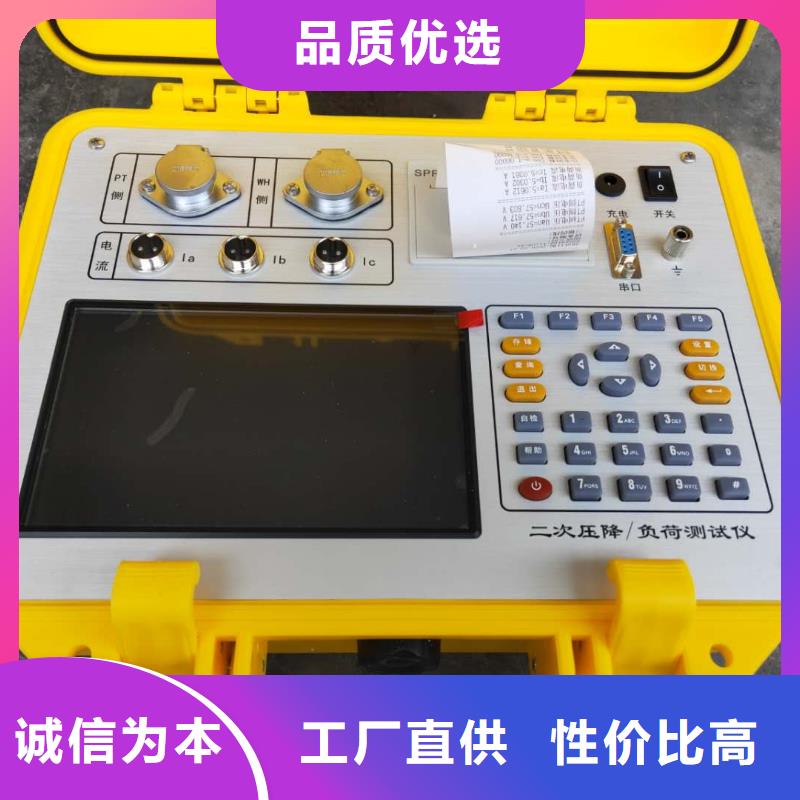 二次压降负载测试仪高压开关特性测试仪自营品质有保障