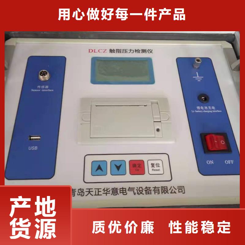 智能变电站光数字测试仪视频-山东省|烟台|淄博|济宁|菏泽智能变电站光数字测试仪-天正华意
