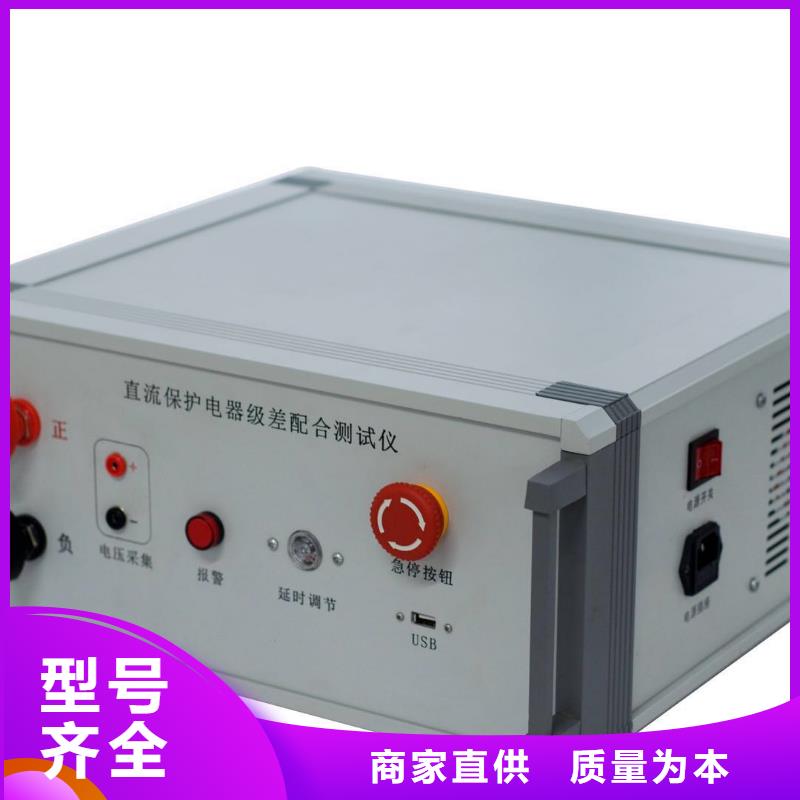 直流系统绝缘校验仪变频串联谐振耐压试验装置产地源头好货