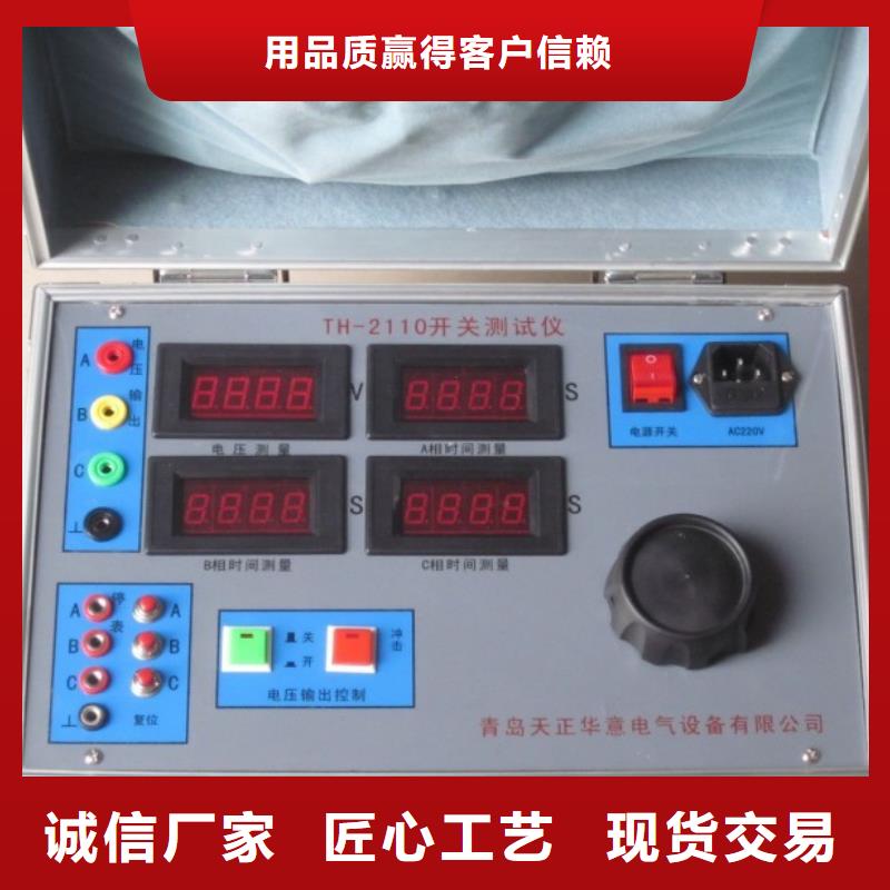 智能变电站光数字测试仪视频-湖南省湘潭市|湘乡|韶山|长沙|益阳|怀化|张家界|湘西|常德智能变电站光数字测试仪-天正华意
