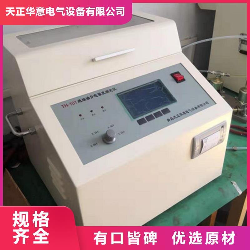 智能变电站光数字测试仪视频-智能变电站光数字测试仪(天正华意)覆盖地域贵州省六盘水市六枝特|盘县|黔东南|安顺|贵阳|铜仁|黔南|遵义|毕节