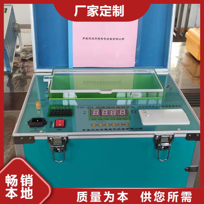 智能变电站光数字测试仪视频-智能变电站光数字测试仪(天正华意)覆盖地域贵州省六盘水市六枝特|盘县|黔东南|安顺|贵阳|铜仁|黔南|遵义|毕节